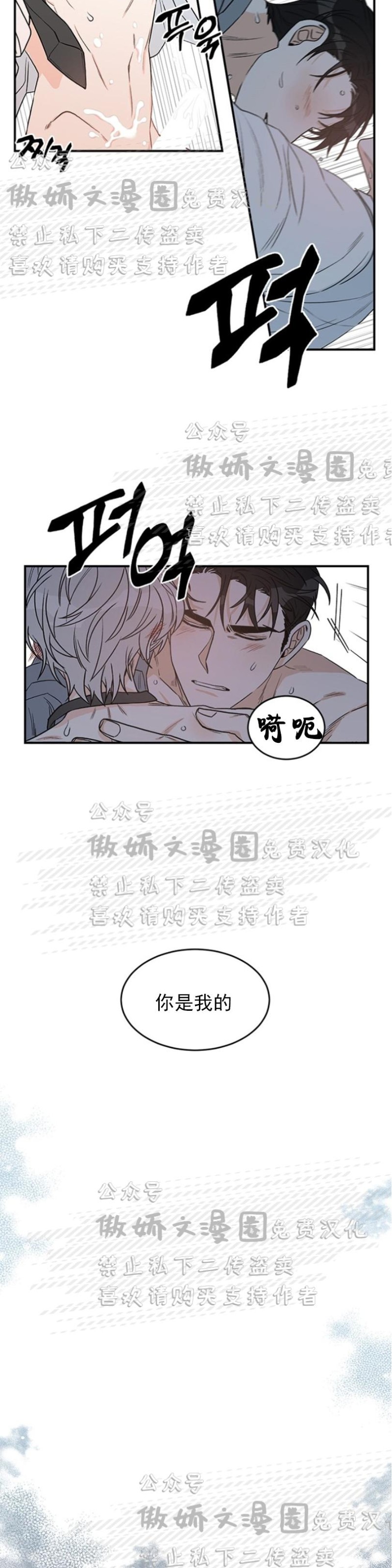 【逐龙/男神求婚后我跑了[耽美]】漫画-（第5話）章节漫画下拉式图片-16.jpg