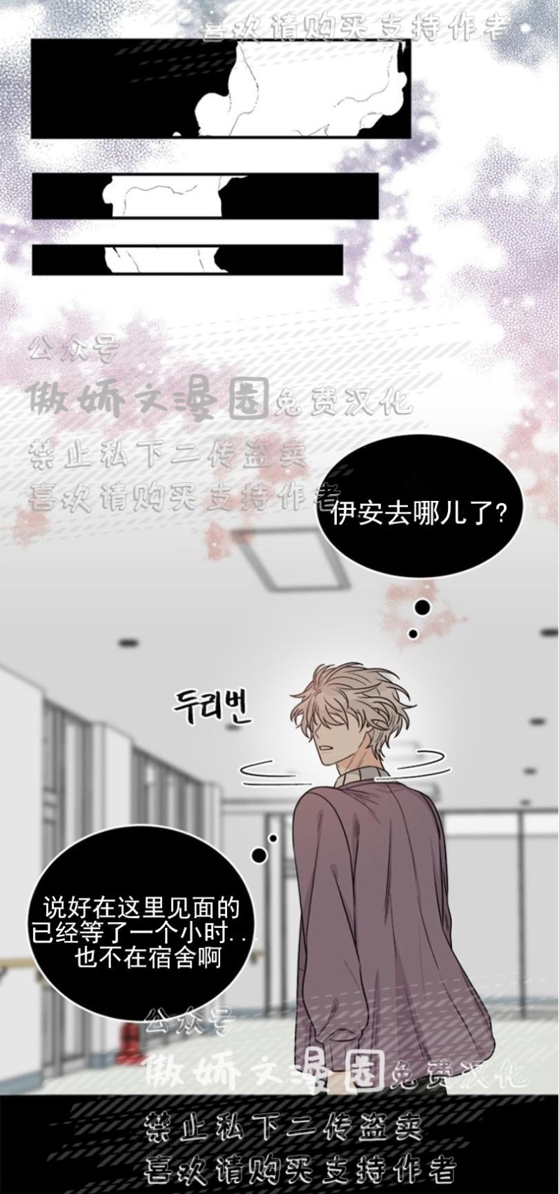 【逐龙/男神求婚后我跑了[耽美]】漫画-（第5話）章节漫画下拉式图片-17.jpg