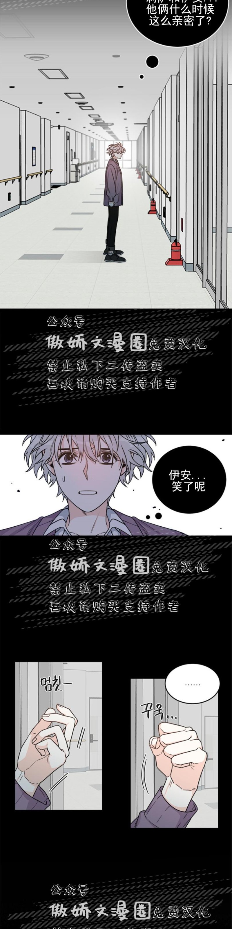 《逐龙/男神求婚后我跑了》漫画最新章节第5话免费下拉式在线观看章节第【19】张图片