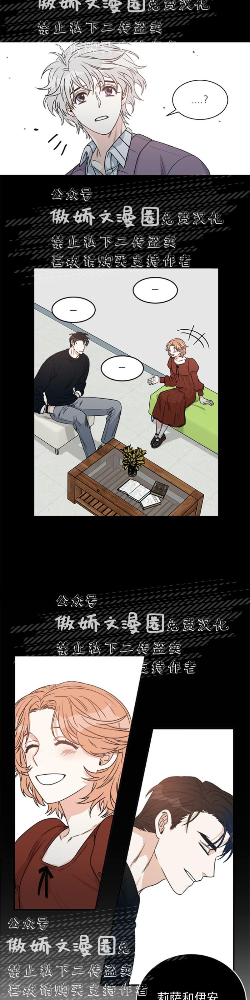 《逐龙/男神求婚后我跑了》漫画最新章节第5话免费下拉式在线观看章节第【18】张图片