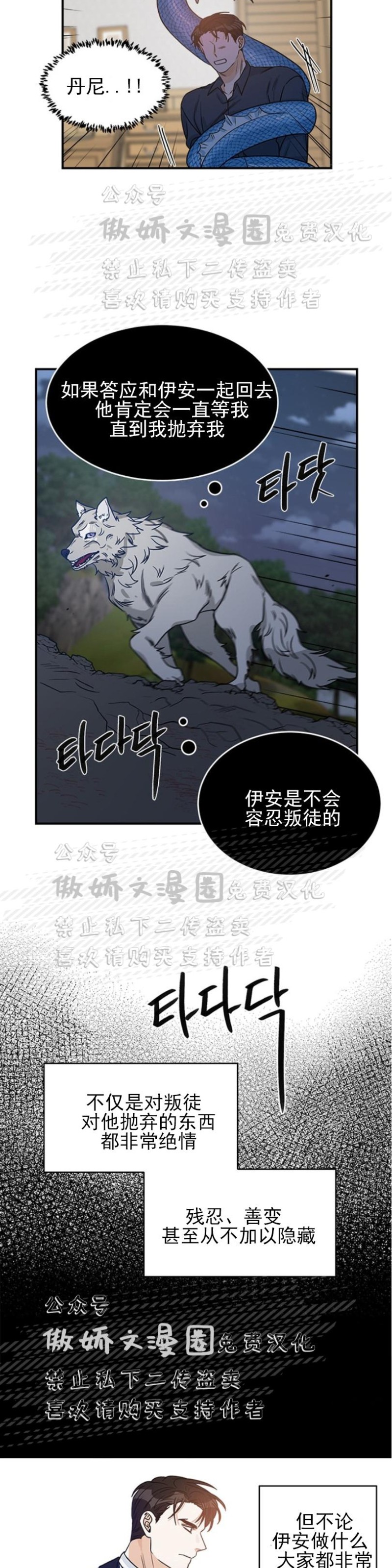 《逐龙/男神求婚后我跑了》漫画最新章节第5话免费下拉式在线观看章节第【2】张图片