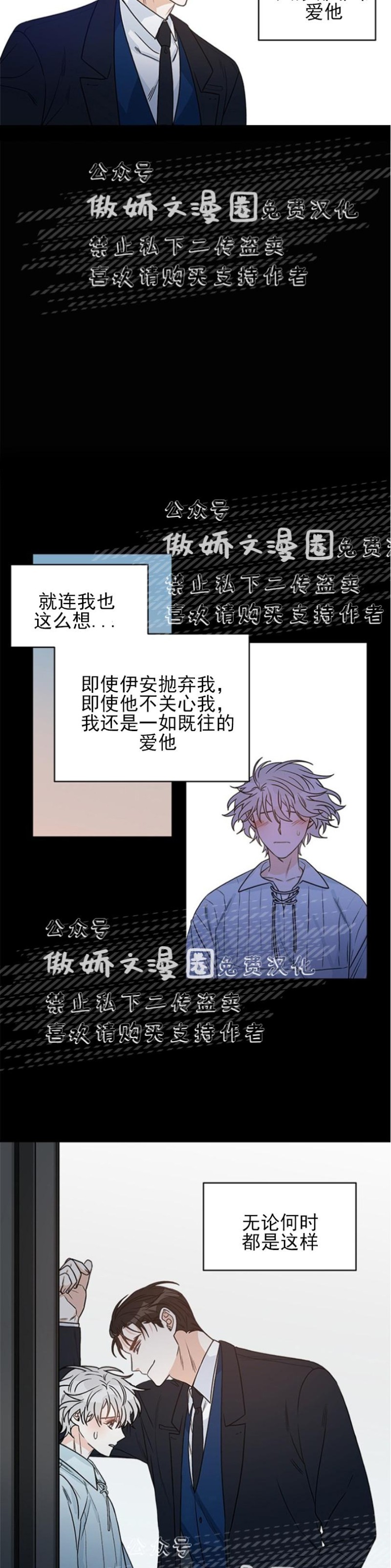 《逐龙/男神求婚后我跑了》漫画最新章节第5话免费下拉式在线观看章节第【3】张图片