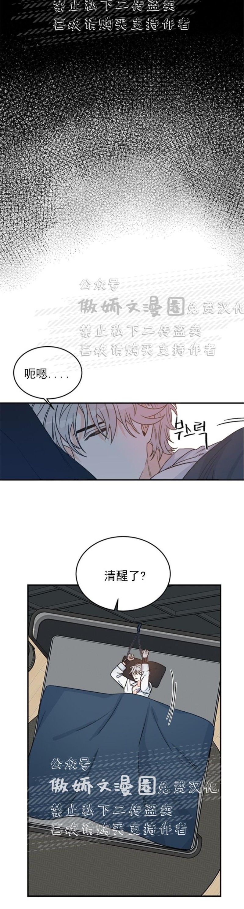 《逐龙/男神求婚后我跑了》漫画最新章节第5话免费下拉式在线观看章节第【20】张图片