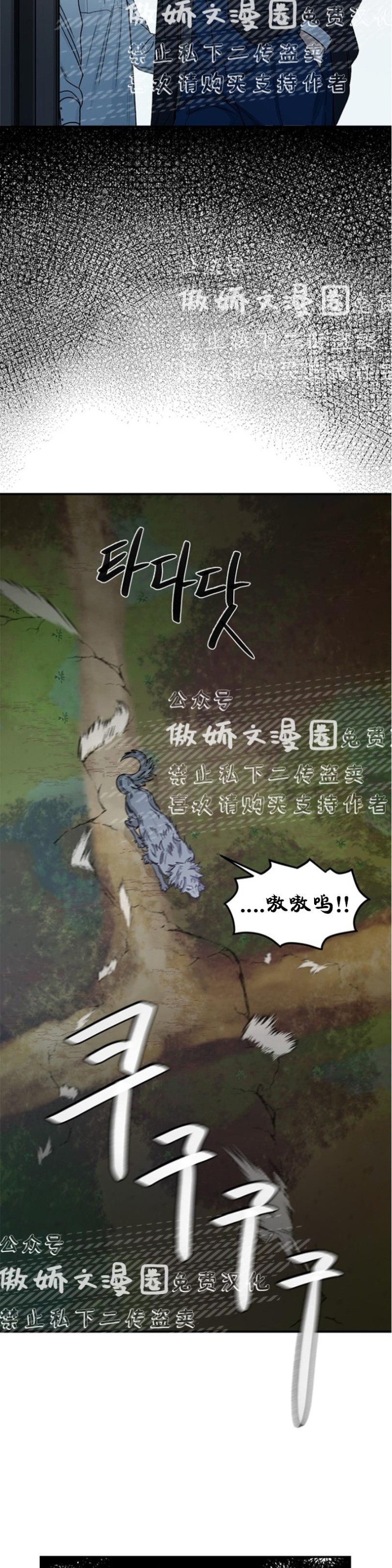 《逐龙/男神求婚后我跑了》漫画最新章节第5话免费下拉式在线观看章节第【4】张图片