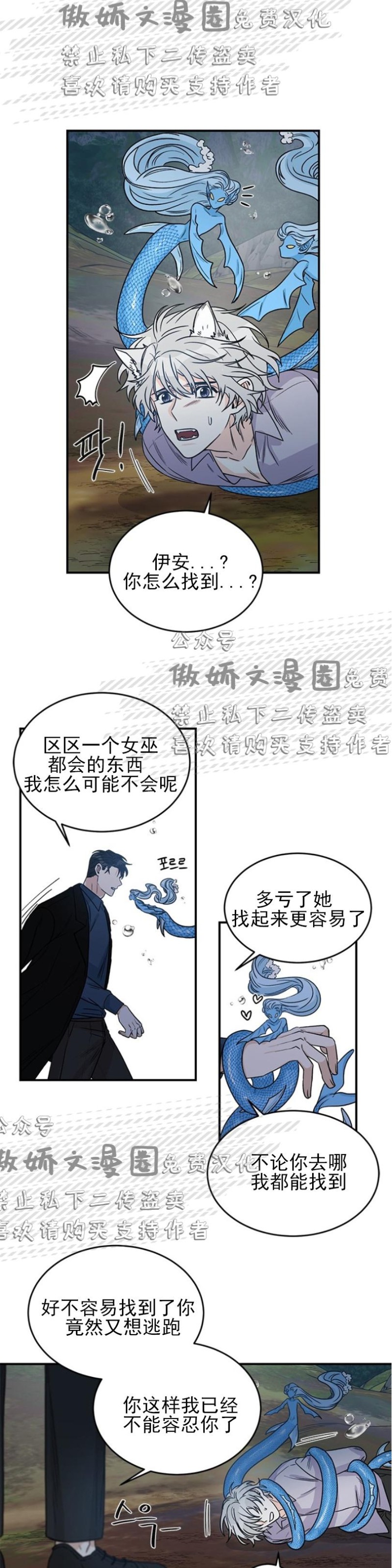 《逐龙/男神求婚后我跑了》漫画最新章节第5话免费下拉式在线观看章节第【6】张图片