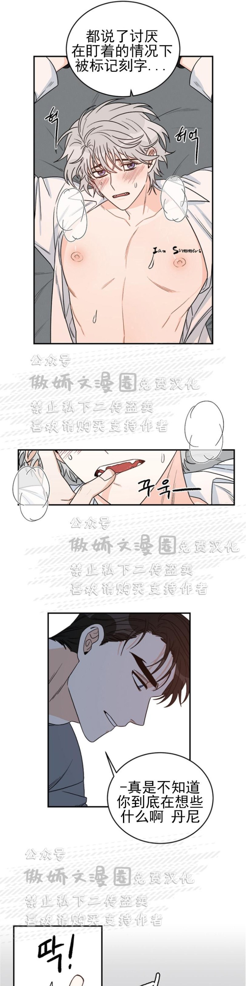 《逐龙/男神求婚后我跑了》漫画最新章节第6话免费下拉式在线观看章节第【11】张图片