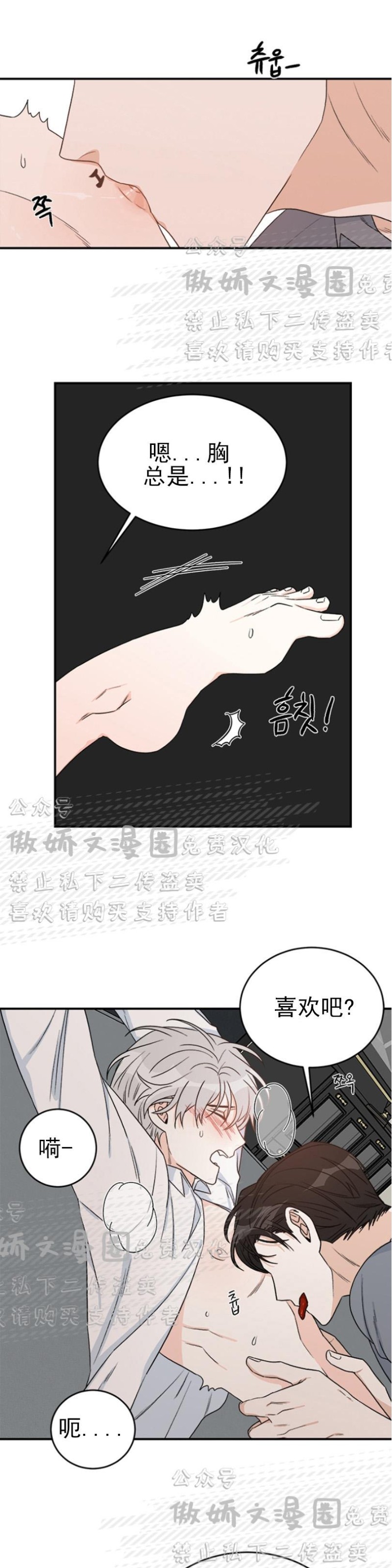 《逐龙/男神求婚后我跑了》漫画最新章节第6话免费下拉式在线观看章节第【15】张图片