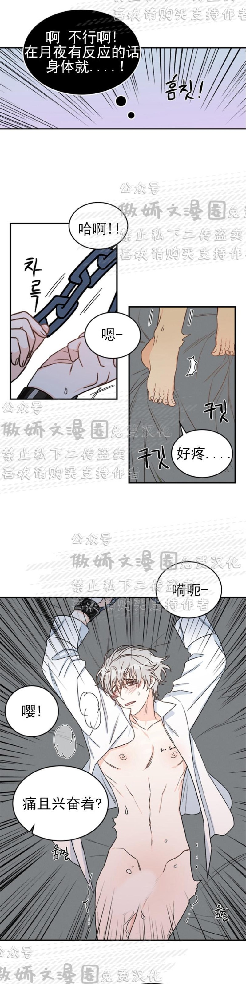 《逐龙/男神求婚后我跑了》漫画最新章节第6话免费下拉式在线观看章节第【13】张图片