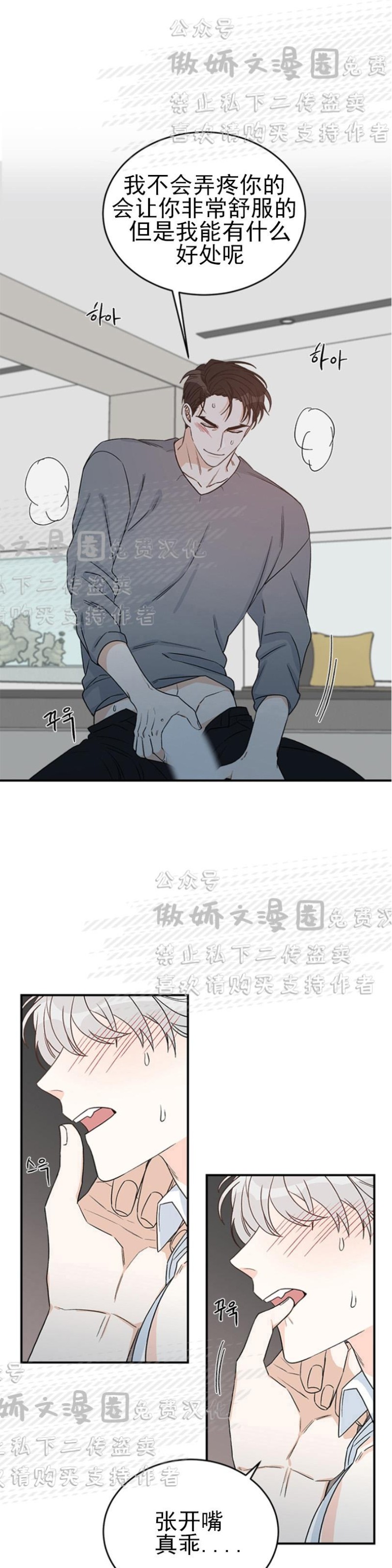 《逐龙/男神求婚后我跑了》漫画最新章节第6话免费下拉式在线观看章节第【17】张图片