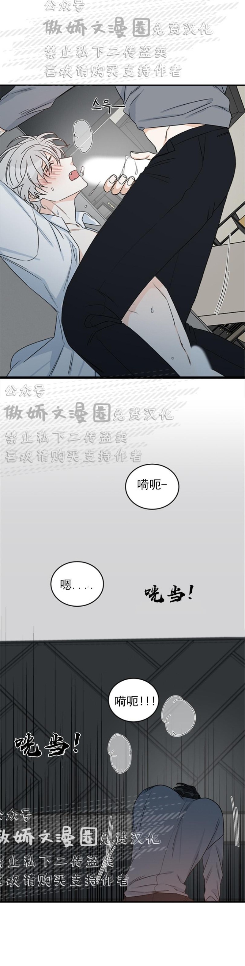 《逐龙/男神求婚后我跑了》漫画最新章节第6话免费下拉式在线观看章节第【19】张图片