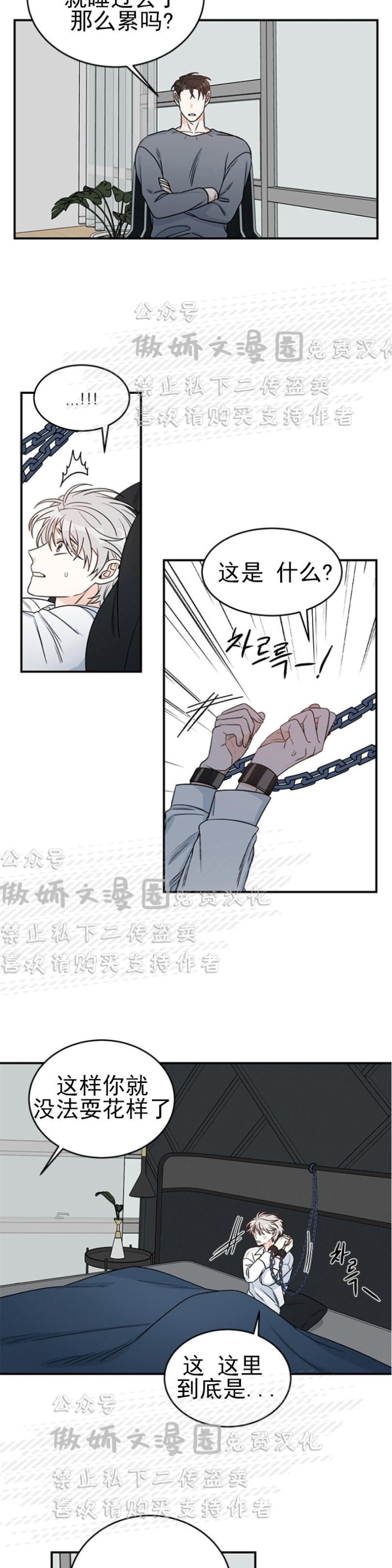 《逐龙/男神求婚后我跑了》漫画最新章节第6话免费下拉式在线观看章节第【2】张图片