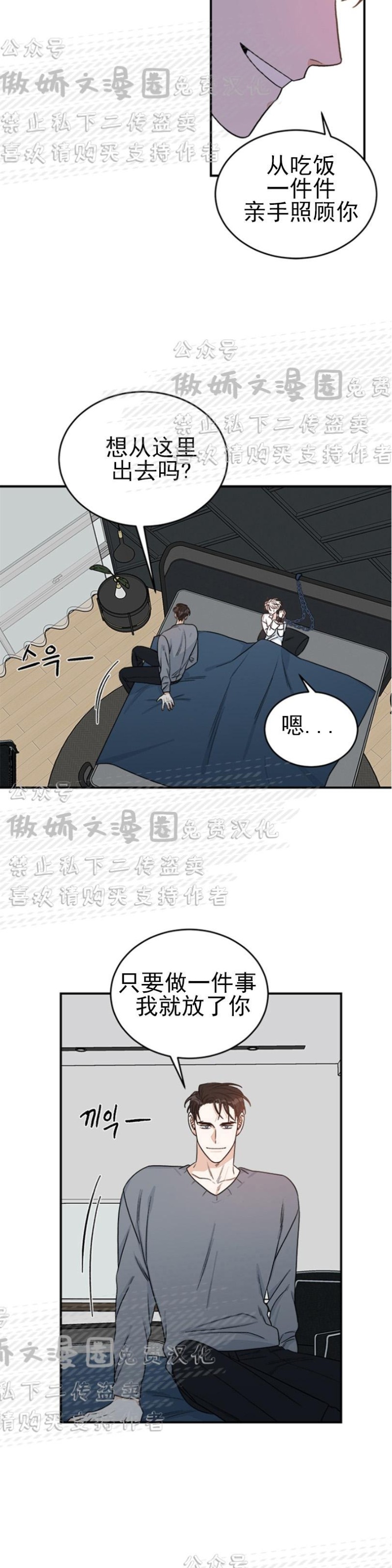 《逐龙/男神求婚后我跑了》漫画最新章节第6话免费下拉式在线观看章节第【6】张图片