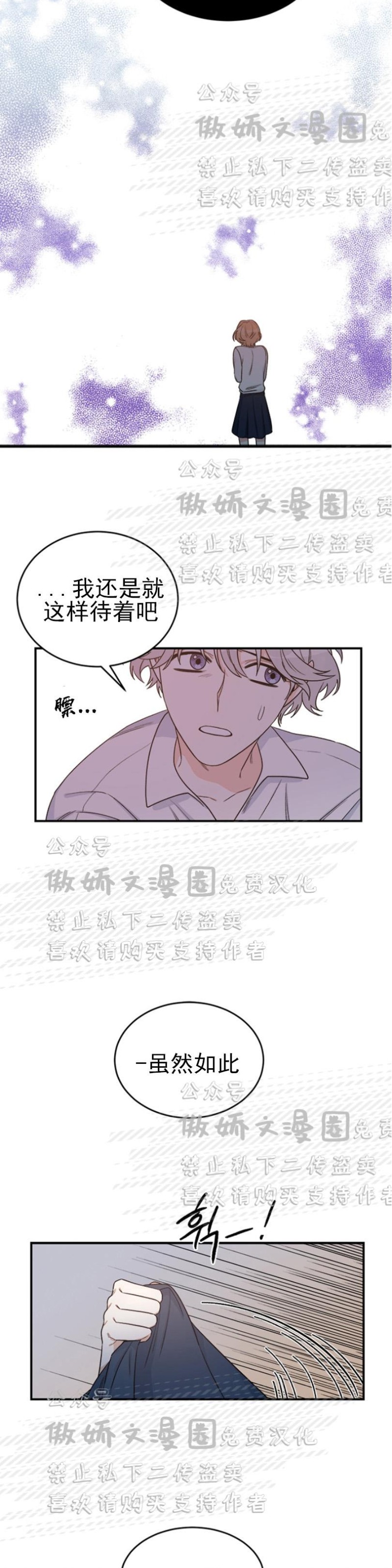 《逐龙/男神求婚后我跑了》漫画最新章节第6话免费下拉式在线观看章节第【8】张图片