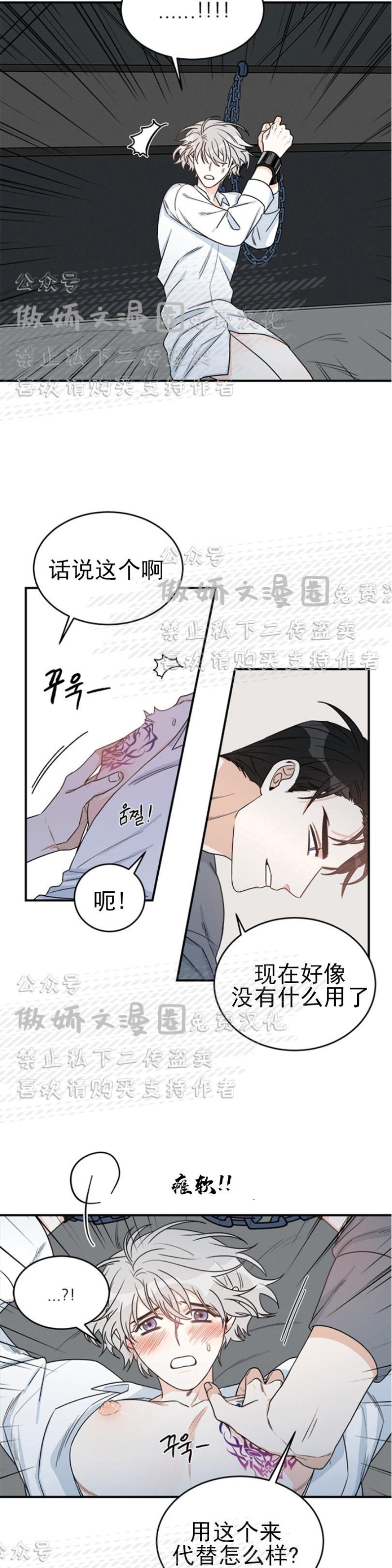 《逐龙/男神求婚后我跑了》漫画最新章节第6话免费下拉式在线观看章节第【9】张图片