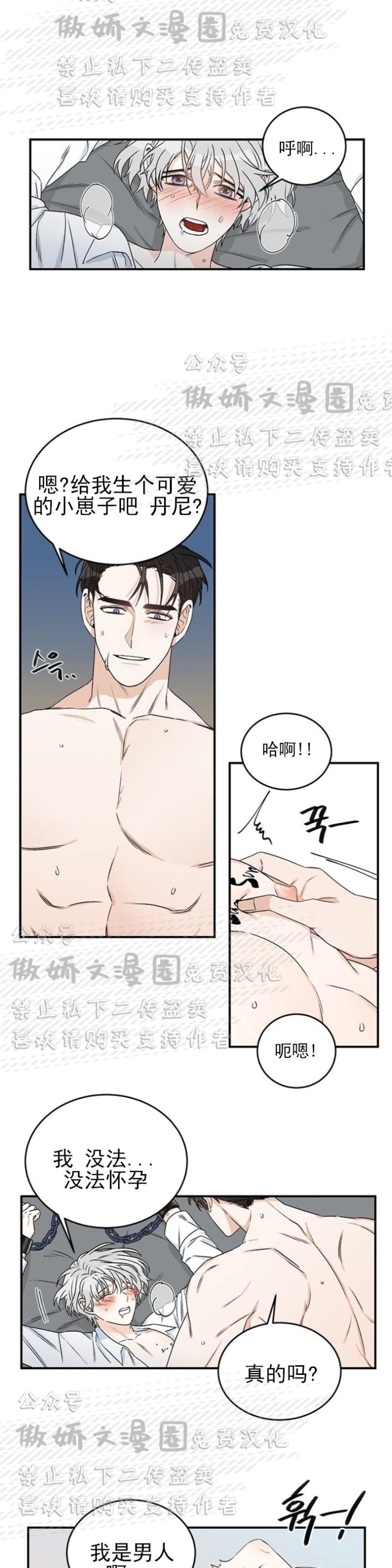 《逐龙/男神求婚后我跑了》漫画最新章节第7话免费下拉式在线观看章节第【1】张图片