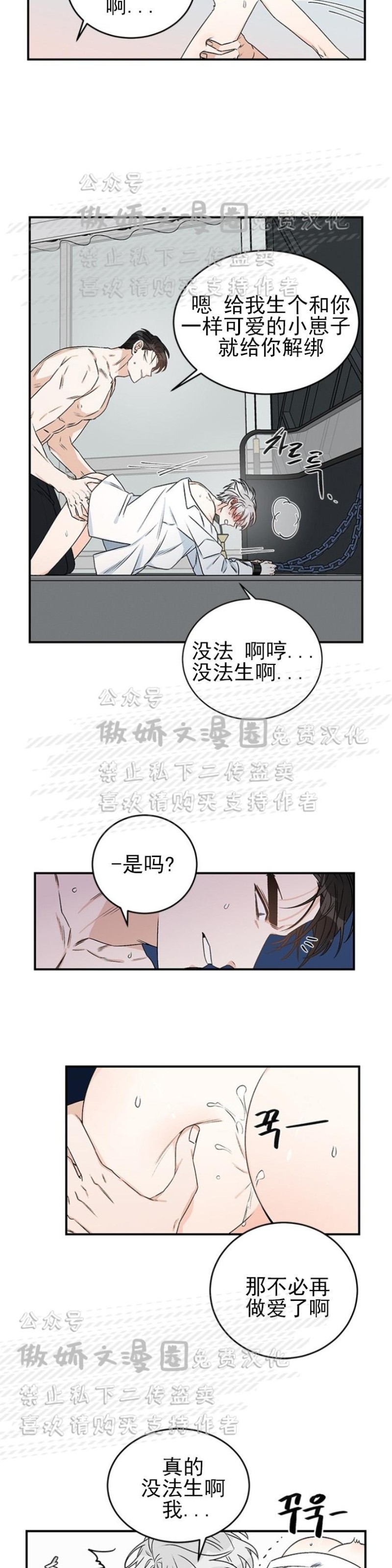 《逐龙/男神求婚后我跑了》漫画最新章节第7话免费下拉式在线观看章节第【2】张图片