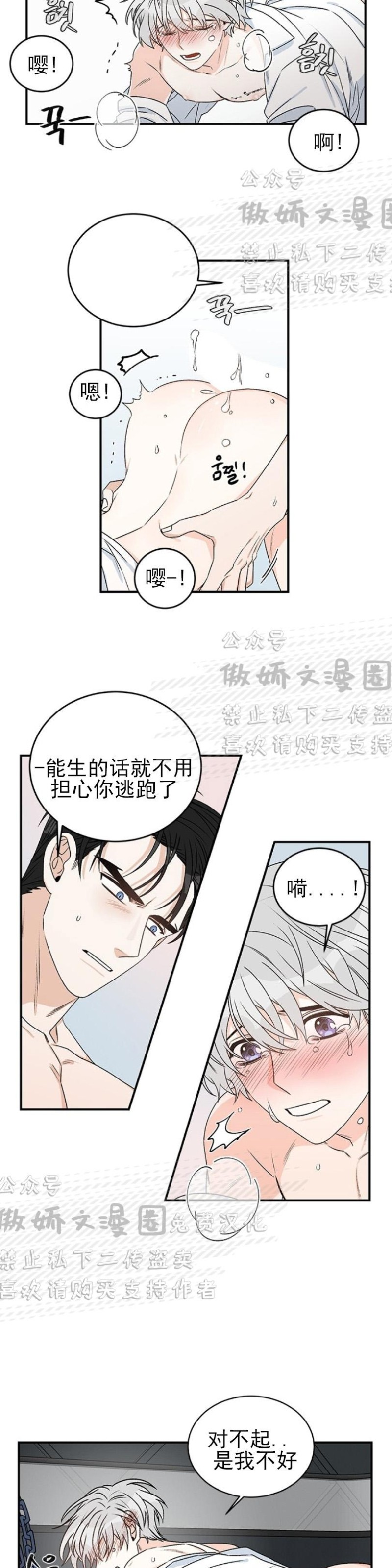 《逐龙/男神求婚后我跑了》漫画最新章节第7话免费下拉式在线观看章节第【3】张图片