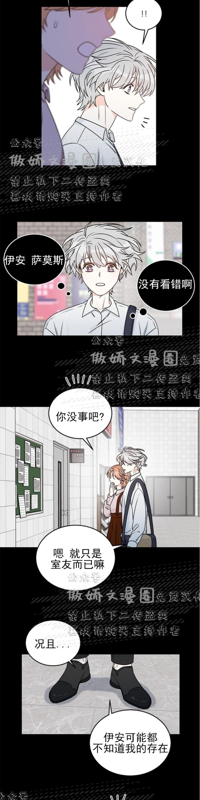 《逐龙/男神求婚后我跑了》漫画最新章节第7话免费下拉式在线观看章节第【10】张图片