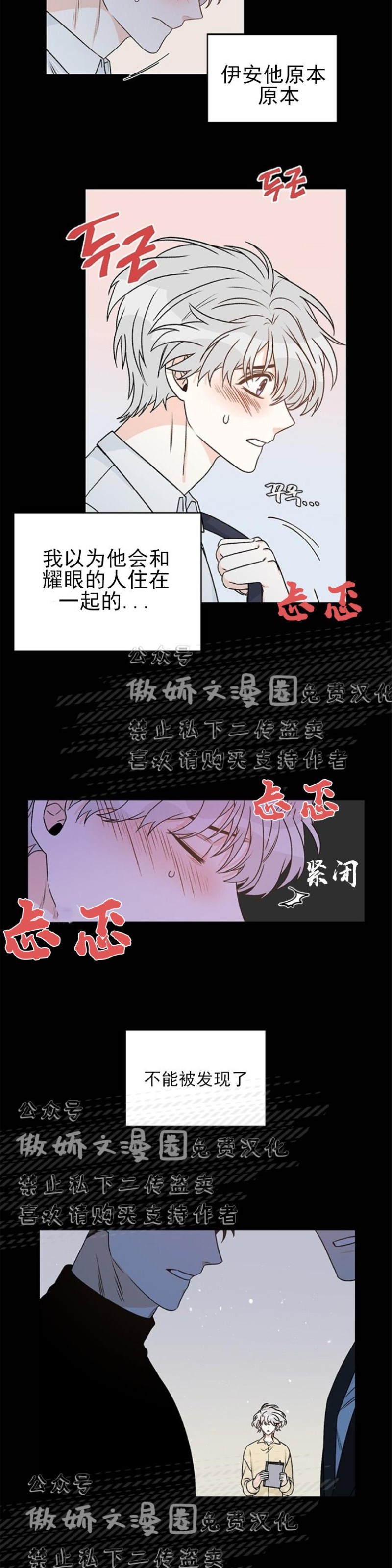 《逐龙/男神求婚后我跑了》漫画最新章节第7话免费下拉式在线观看章节第【12】张图片