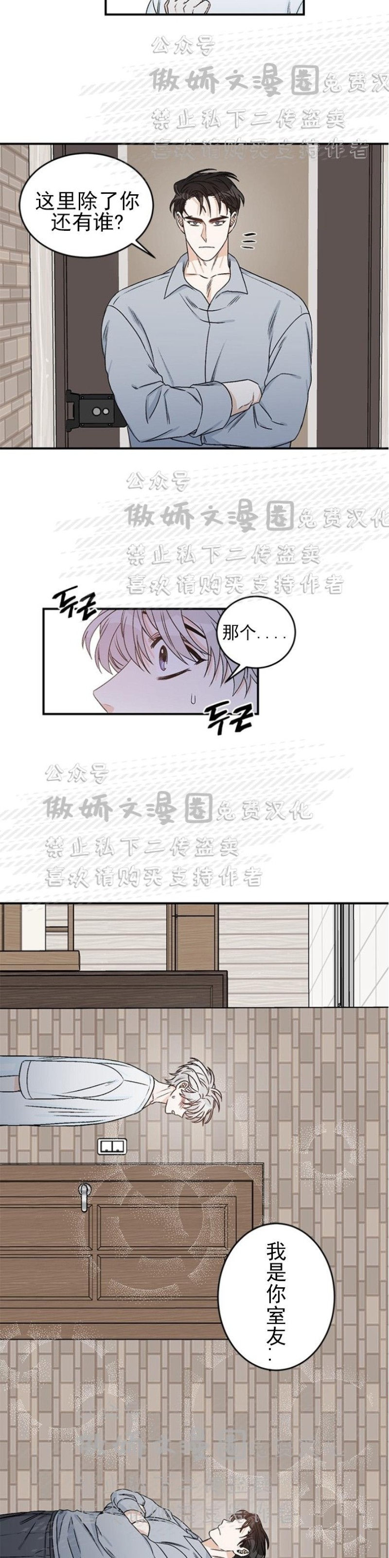 《逐龙/男神求婚后我跑了》漫画最新章节第7话免费下拉式在线观看章节第【15】张图片