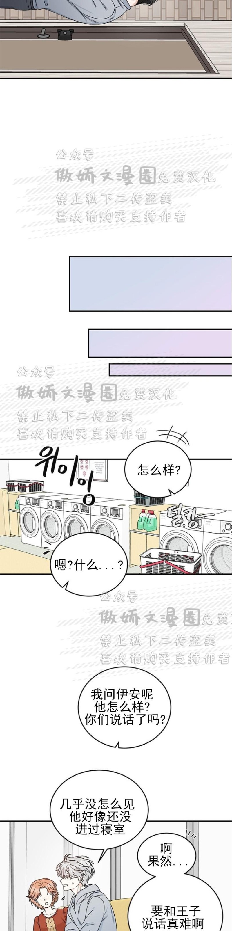 《逐龙/男神求婚后我跑了》漫画最新章节第7话免费下拉式在线观看章节第【16】张图片