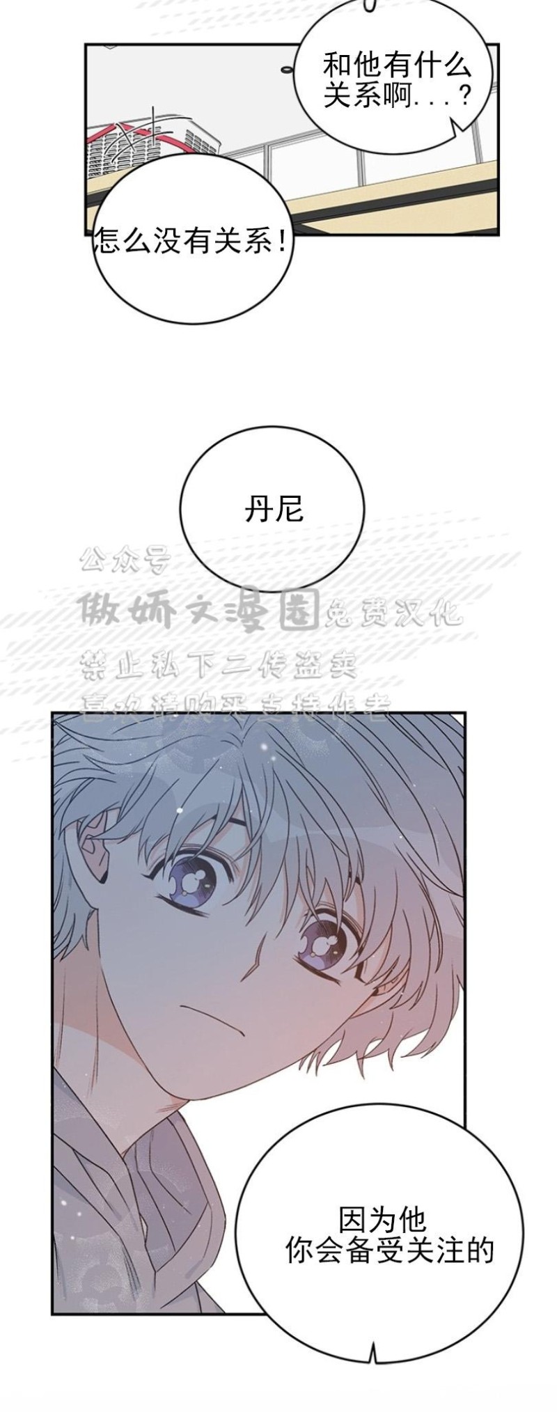 《逐龙/男神求婚后我跑了》漫画最新章节第7话免费下拉式在线观看章节第【18】张图片