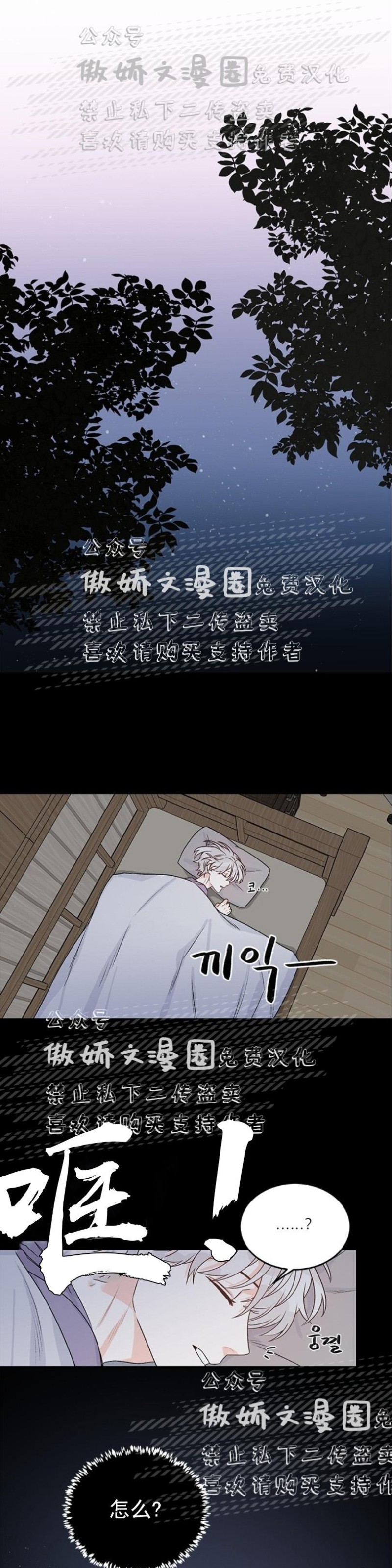 《逐龙/男神求婚后我跑了》漫画最新章节第7话免费下拉式在线观看章节第【19】张图片