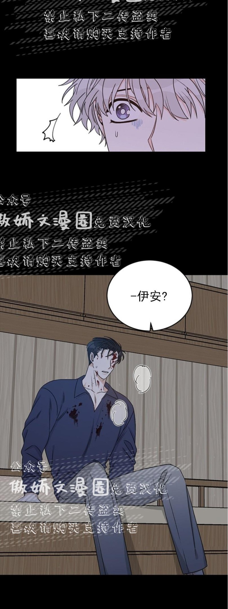 《逐龙/男神求婚后我跑了》漫画最新章节第7话免费下拉式在线观看章节第【21】张图片