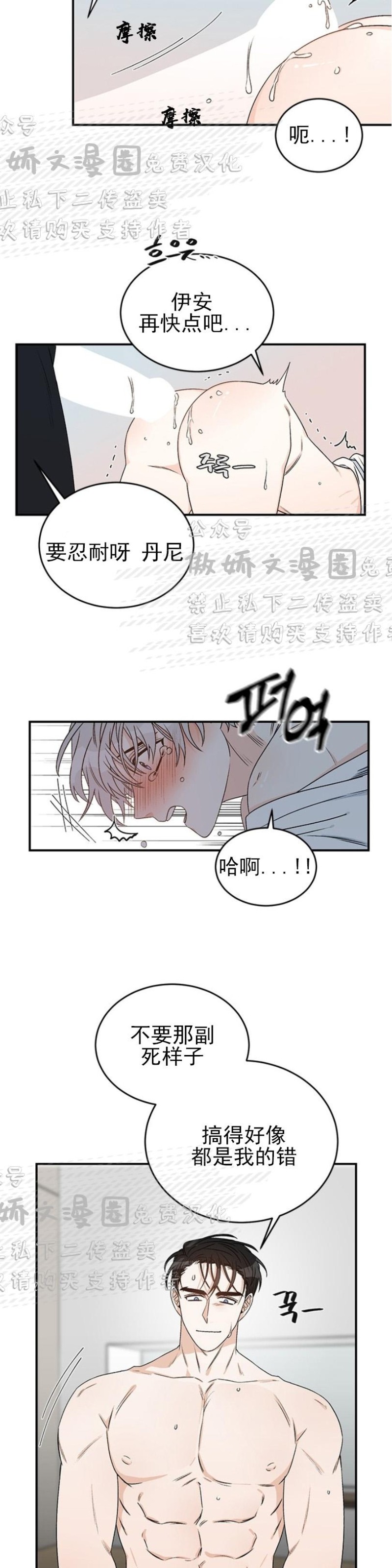 《逐龙/男神求婚后我跑了》漫画最新章节第7话免费下拉式在线观看章节第【5】张图片