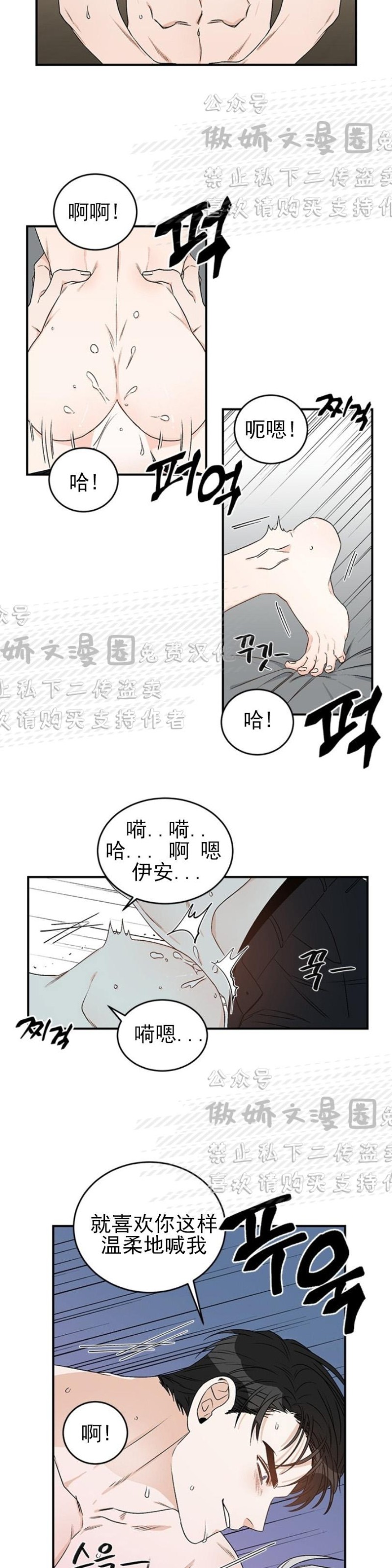 《逐龙/男神求婚后我跑了》漫画最新章节第7话免费下拉式在线观看章节第【6】张图片