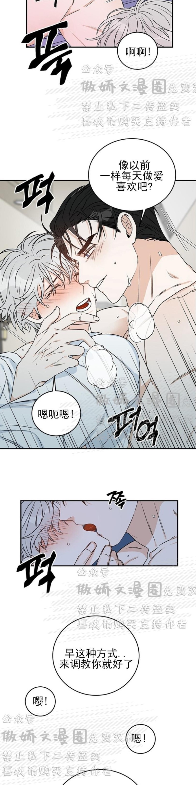 《逐龙/男神求婚后我跑了》漫画最新章节第7话免费下拉式在线观看章节第【7】张图片