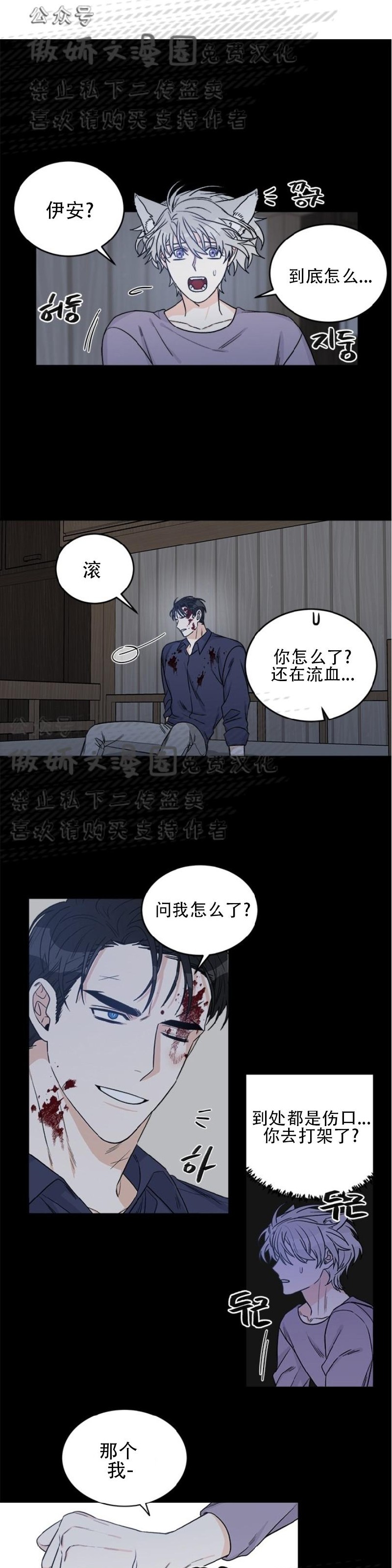 《逐龙/男神求婚后我跑了》漫画最新章节第8话免费下拉式在线观看章节第【1】张图片