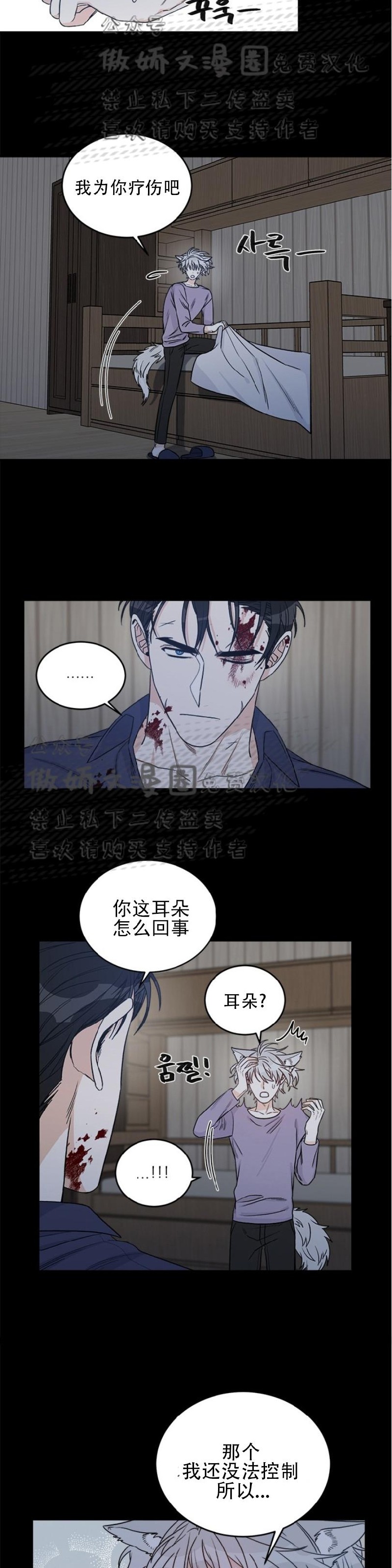 《逐龙/男神求婚后我跑了》漫画最新章节第8话免费下拉式在线观看章节第【2】张图片