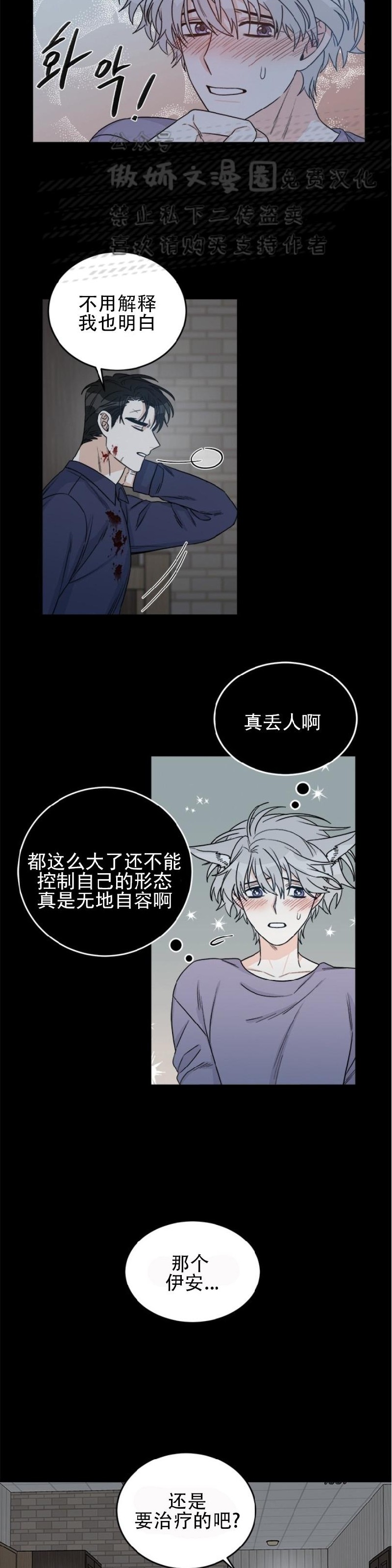 《逐龙/男神求婚后我跑了》漫画最新章节第8话免费下拉式在线观看章节第【3】张图片