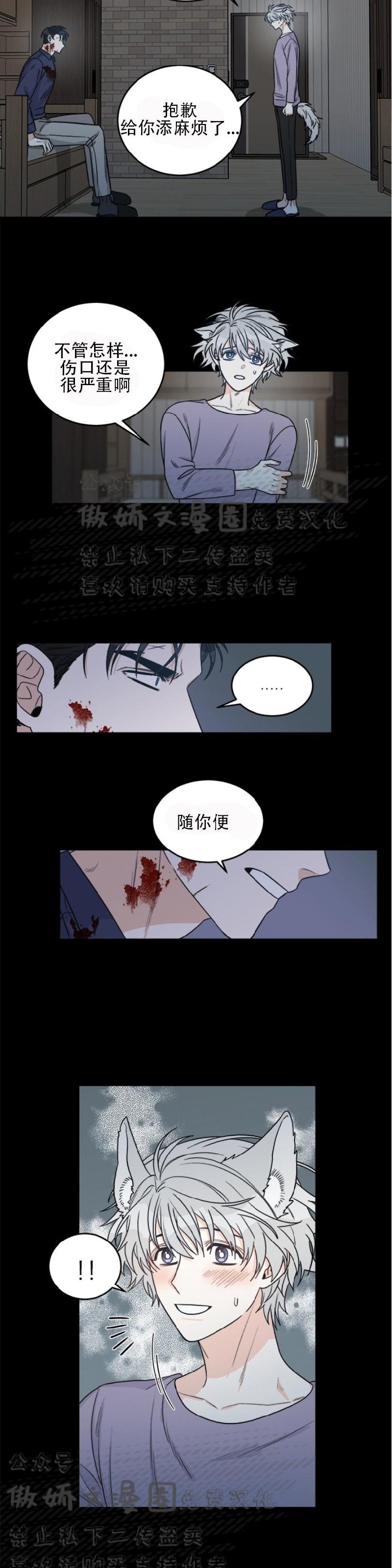 《逐龙/男神求婚后我跑了》漫画最新章节第8话免费下拉式在线观看章节第【4】张图片