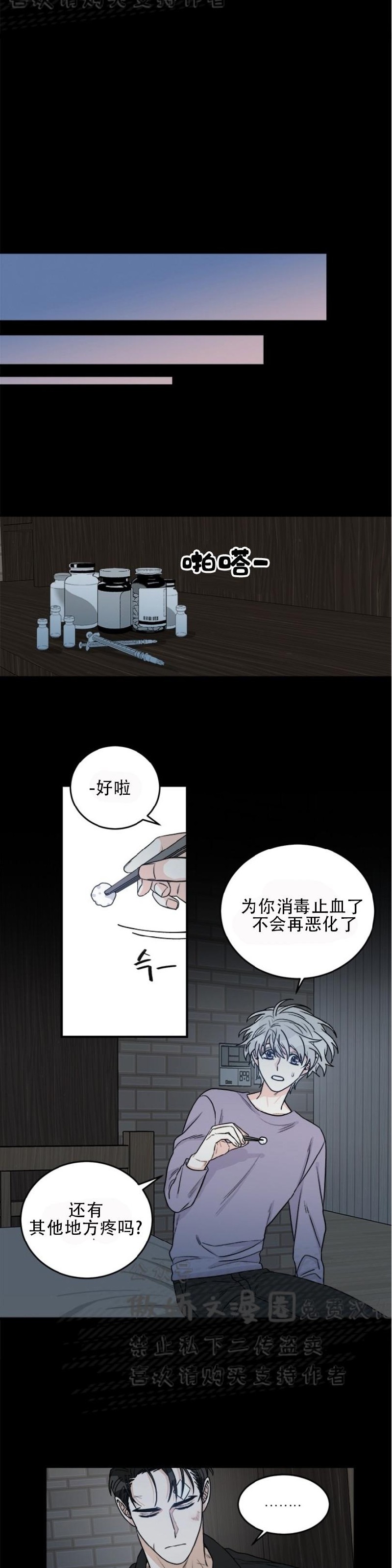 《逐龙/男神求婚后我跑了》漫画最新章节第8话免费下拉式在线观看章节第【5】张图片