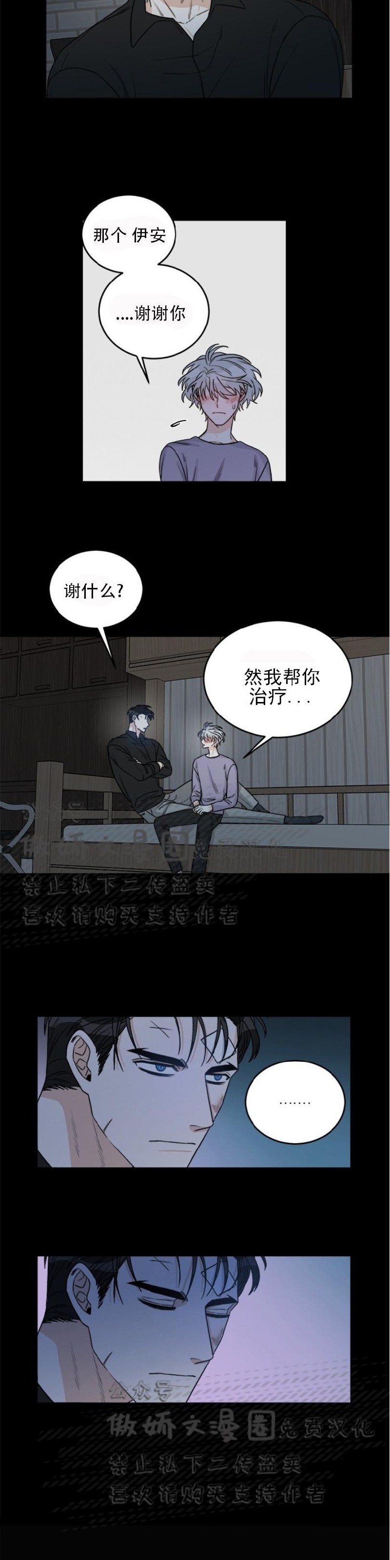 《逐龙/男神求婚后我跑了》漫画最新章节第8话免费下拉式在线观看章节第【6】张图片