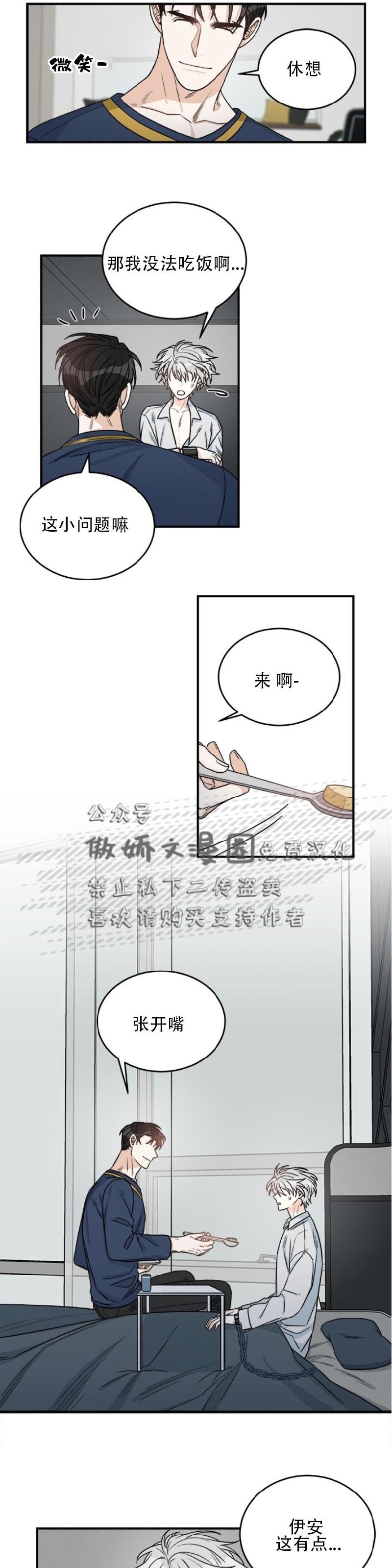 《逐龙/男神求婚后我跑了》漫画最新章节第8话免费下拉式在线观看章节第【9】张图片