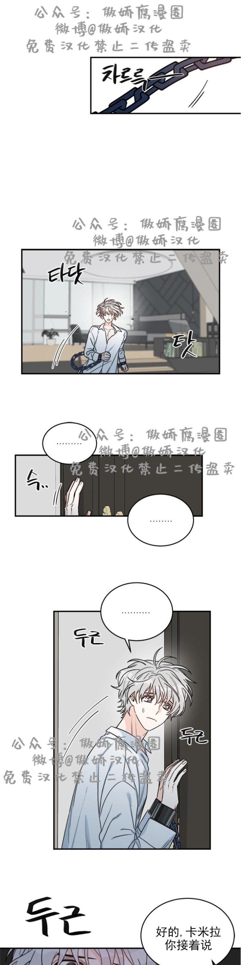 《逐龙/男神求婚后我跑了》漫画最新章节第9话免费下拉式在线观看章节第【10】张图片