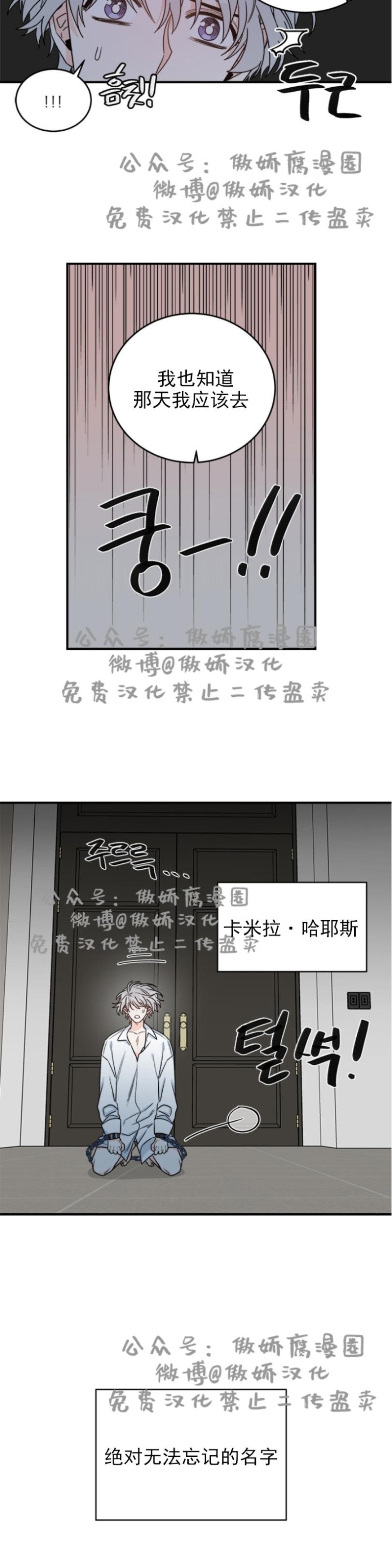 【逐龙/男神求婚后我跑了[耽美]】漫画-（第9話）章节漫画下拉式图片-11.jpg