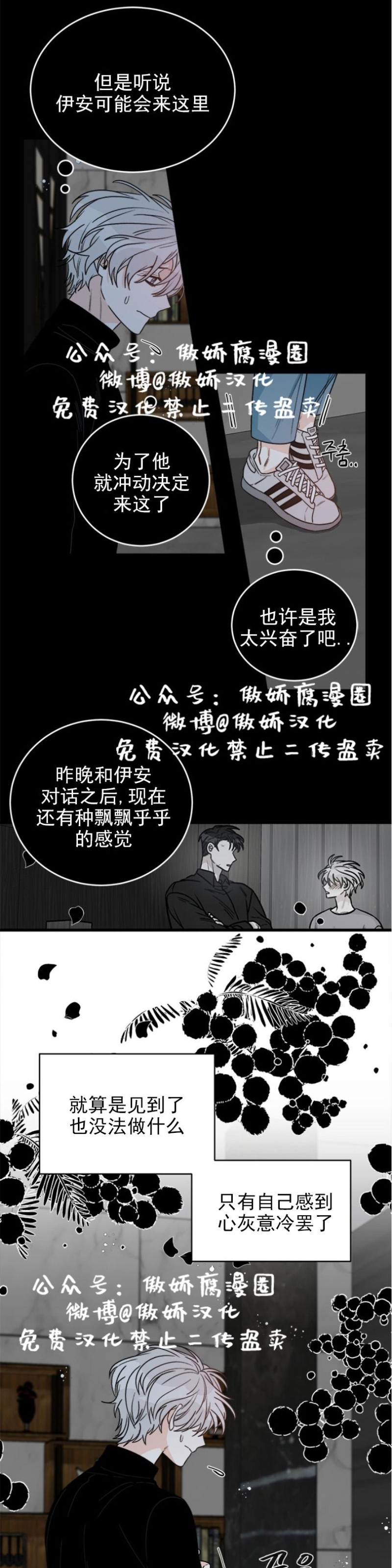 【逐龙/男神求婚后我跑了[耽美]】漫画-（第9話）章节漫画下拉式图片-14.jpg