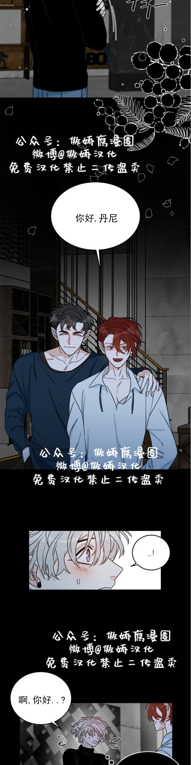 【逐龙/男神求婚后我跑了[耽美]】漫画-（第9話）章节漫画下拉式图片-15.jpg