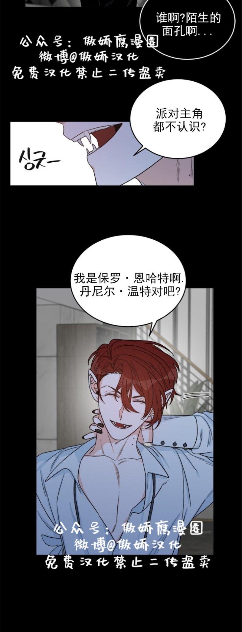 《逐龙/男神求婚后我跑了》漫画最新章节第9话免费下拉式在线观看章节第【16】张图片