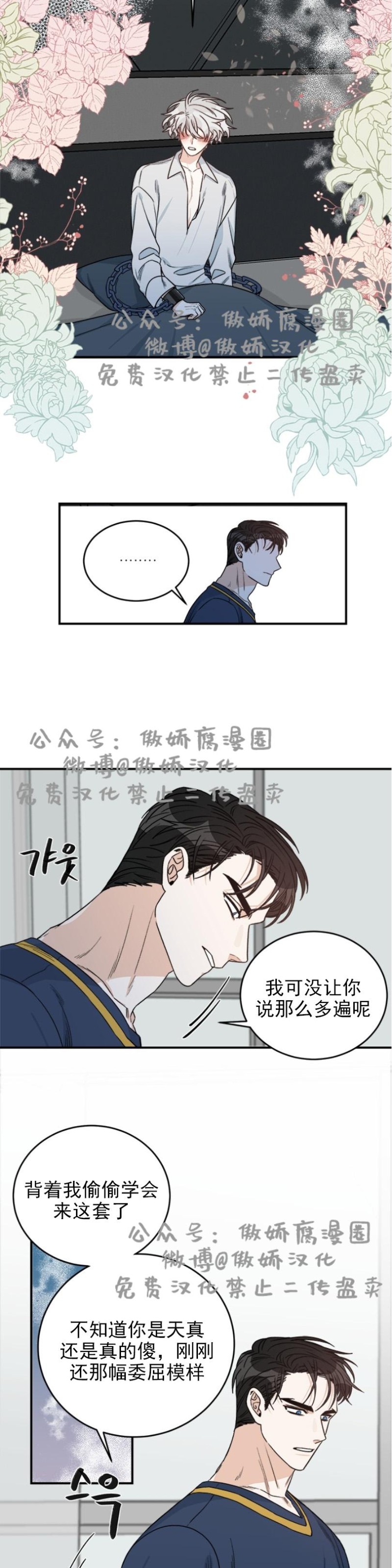 《逐龙/男神求婚后我跑了》漫画最新章节第9话免费下拉式在线观看章节第【2】张图片