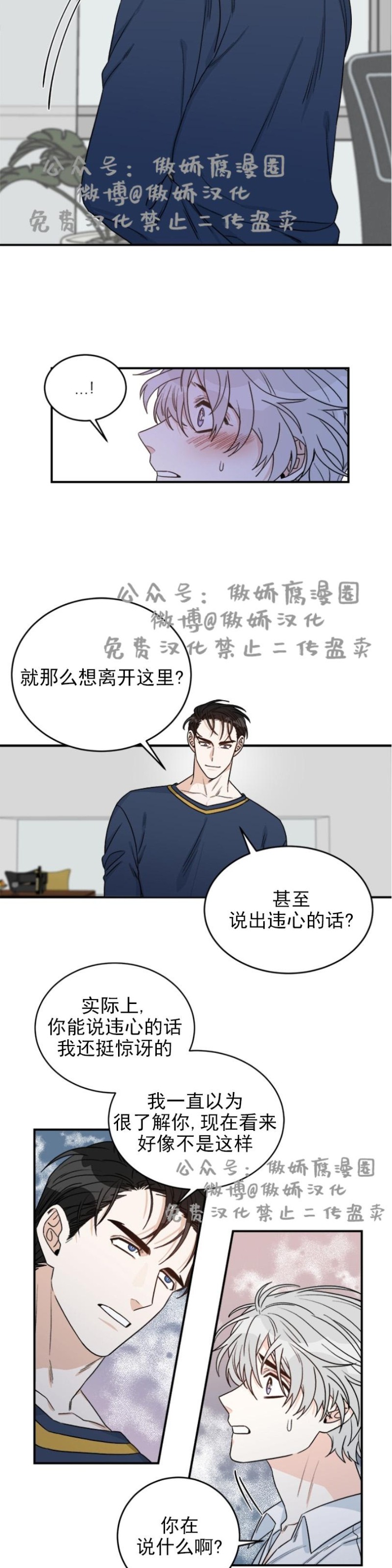 《逐龙/男神求婚后我跑了》漫画最新章节第9话免费下拉式在线观看章节第【3】张图片