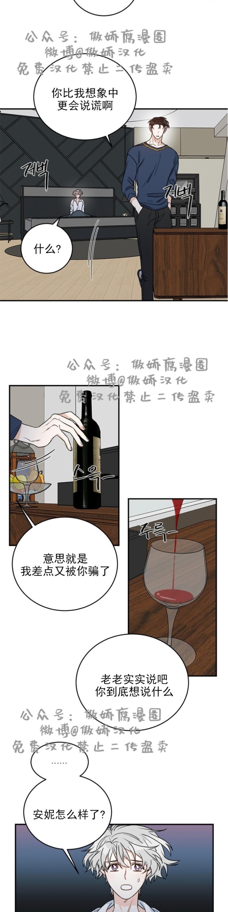 《逐龙/男神求婚后我跑了》漫画最新章节第9话免费下拉式在线观看章节第【4】张图片