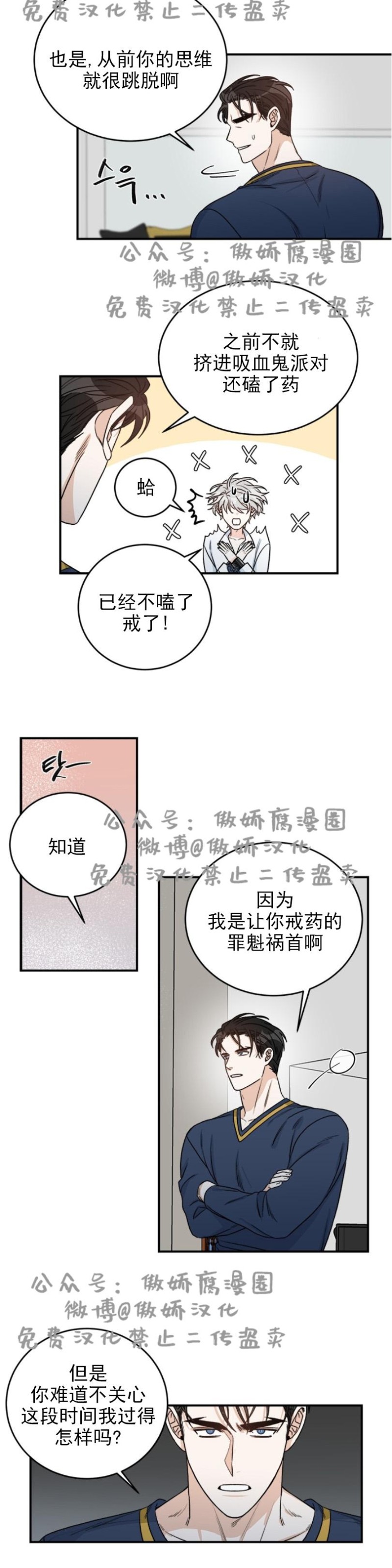 【逐龙/男神求婚后我跑了[耽美]】漫画-（第9話）章节漫画下拉式图片-7.jpg