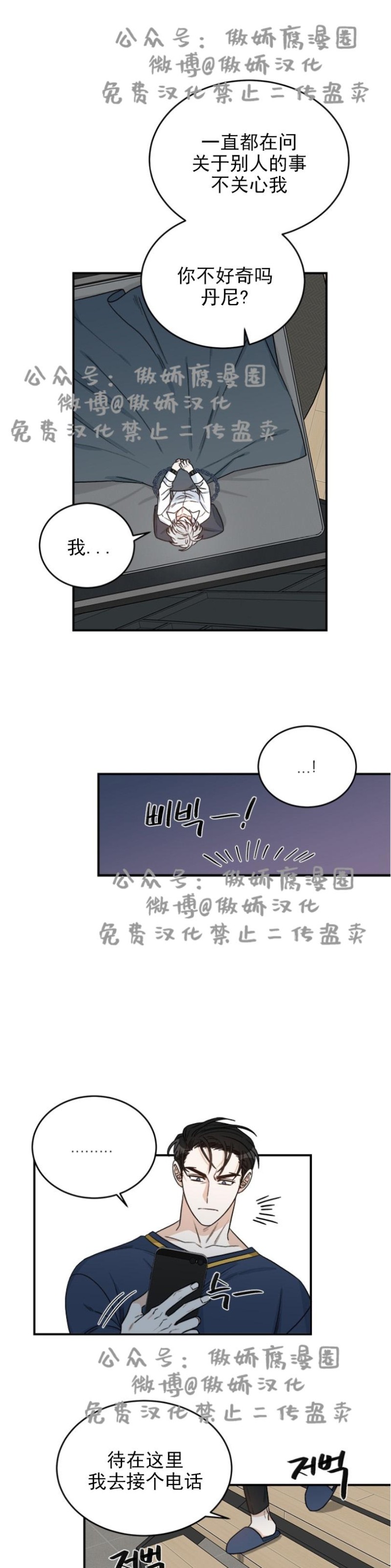 《逐龙/男神求婚后我跑了》漫画最新章节第9话免费下拉式在线观看章节第【8】张图片