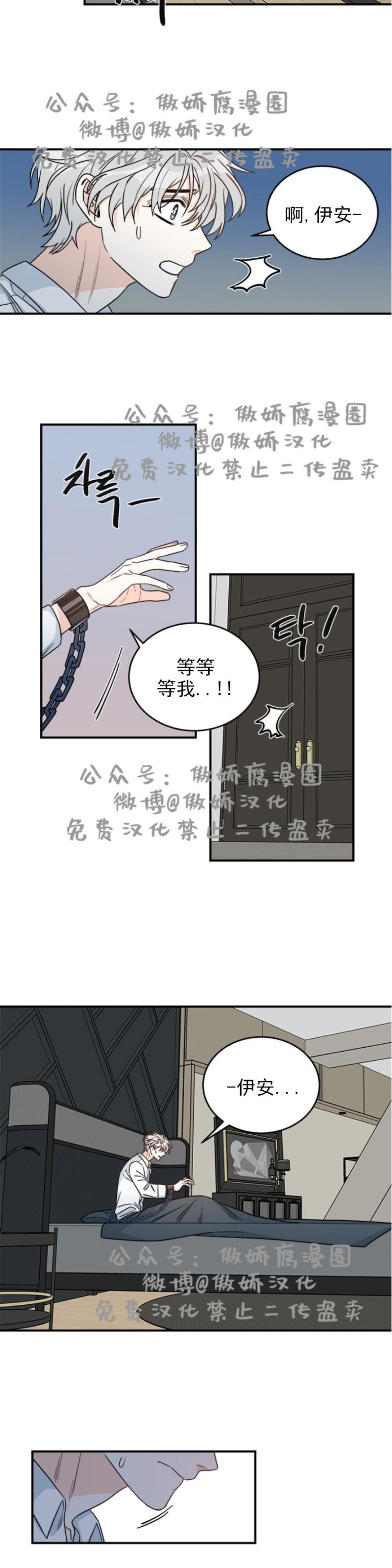 【逐龙/男神求婚后我跑了[耽美]】漫画-（第9話）章节漫画下拉式图片-9.jpg