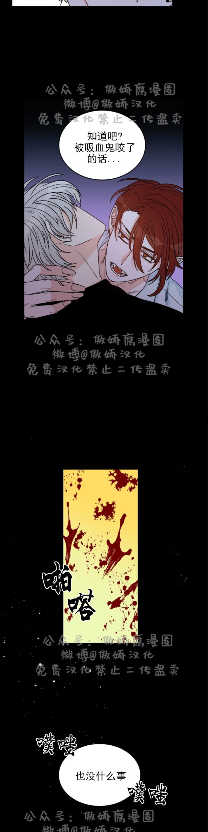 《逐龙/男神求婚后我跑了》漫画最新章节第10话免费下拉式在线观看章节第【10】张图片